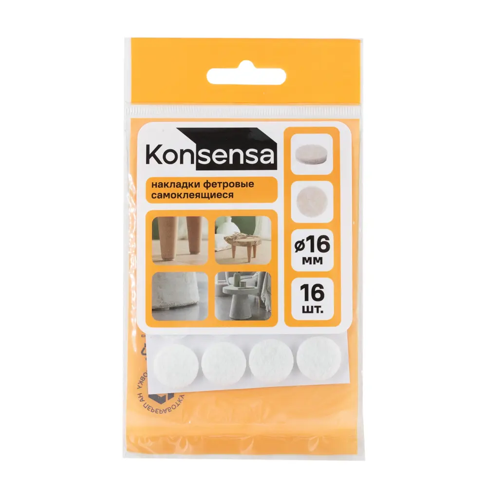Накладка на мебельные ножки KONSENSA 16 мм круглые фетр цвет белый 16 шт. 89437120 STLM-2192723  - Вид №2