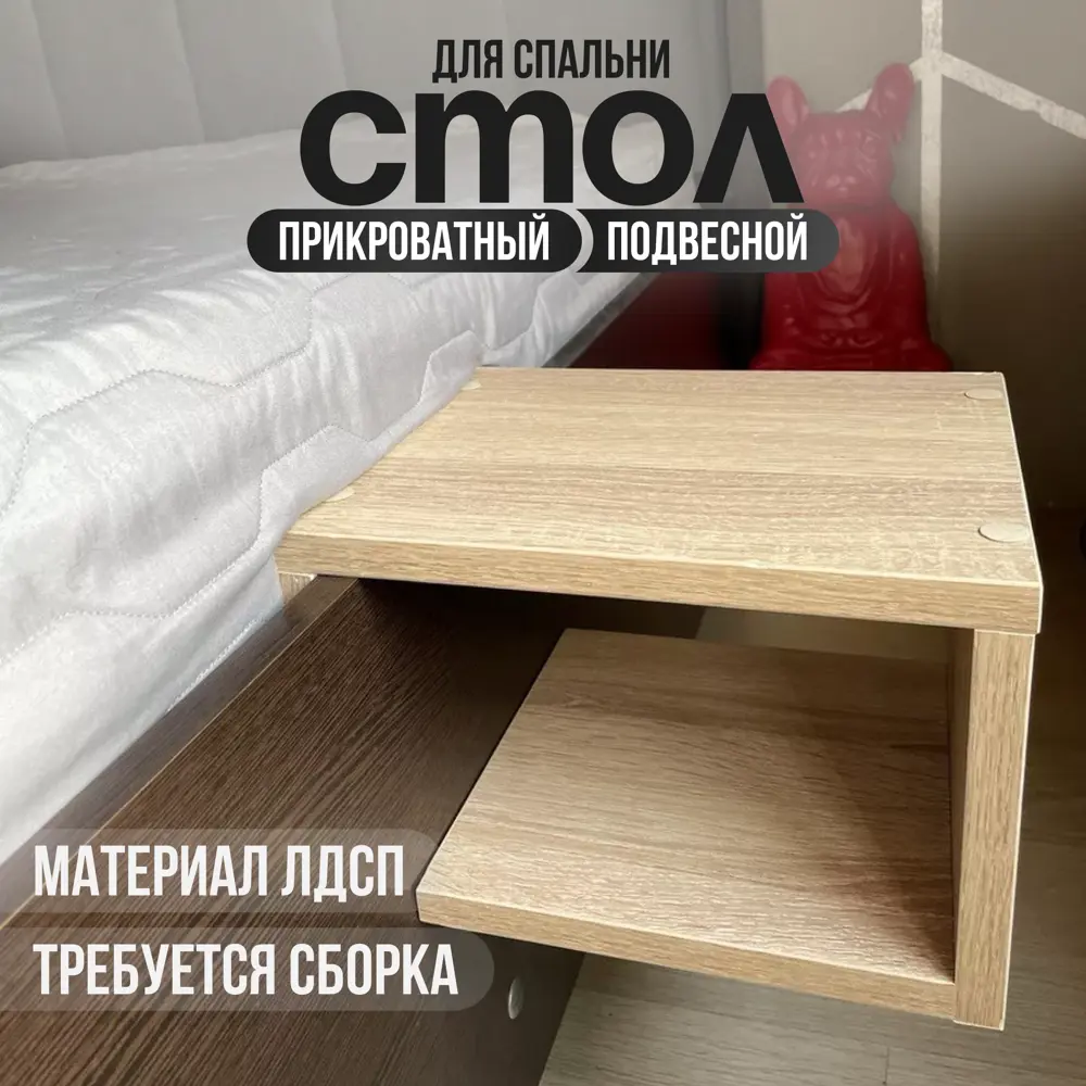 91553056 Тумба прикроватная Playwoods 20x17x25 см ЛДСП цвет дуб сонома STLM-1084583