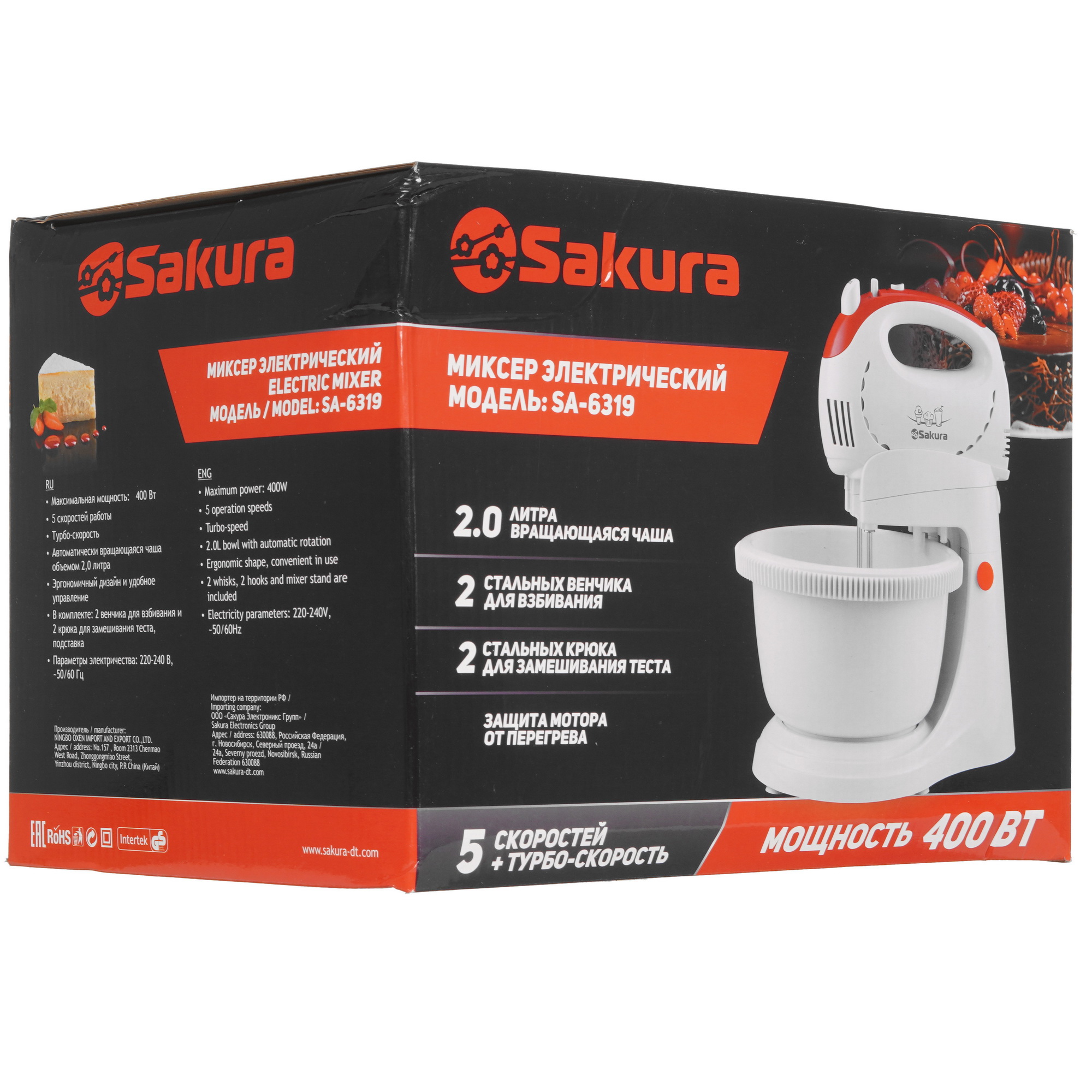 9195735 Миксер SAKURA SA-6319CR красный STDN-0138855 - Вид №8