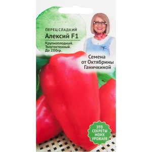 Семена Перец «Алексий» F1 10 шт.