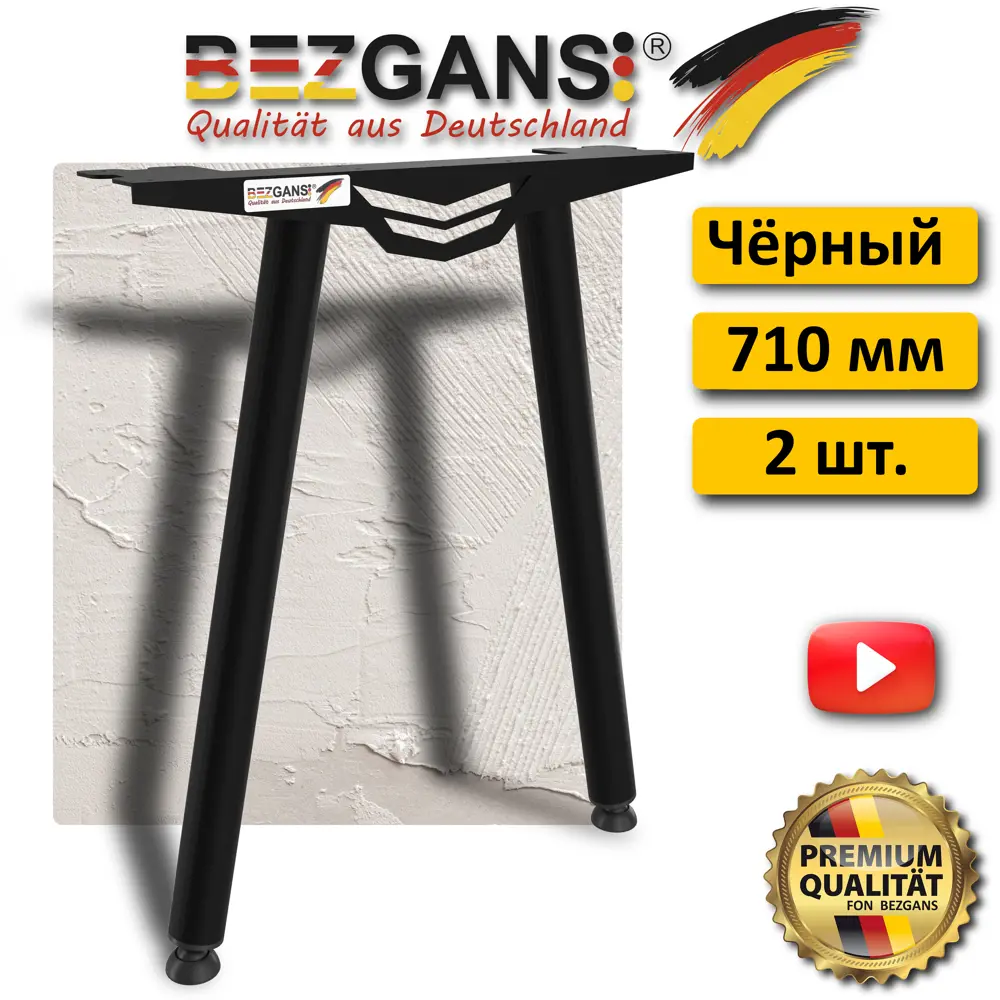 91697220 Подстолье Bezgans Офис тип-А 710х550-120 цвет черный 2 шт. STLM-1011088