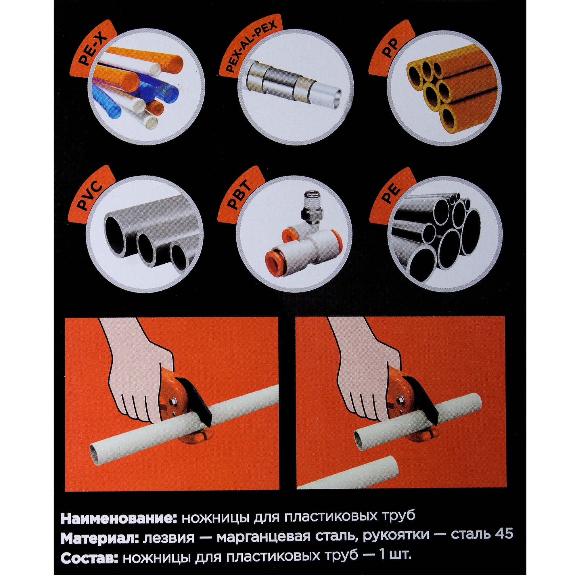 81945041 Ножницы для труб Santreyd  - Вид №4