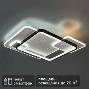Люстра светодиодная Natali Kovaltseva Future 160 Вт регулируемый белый свет цвет белый/черный