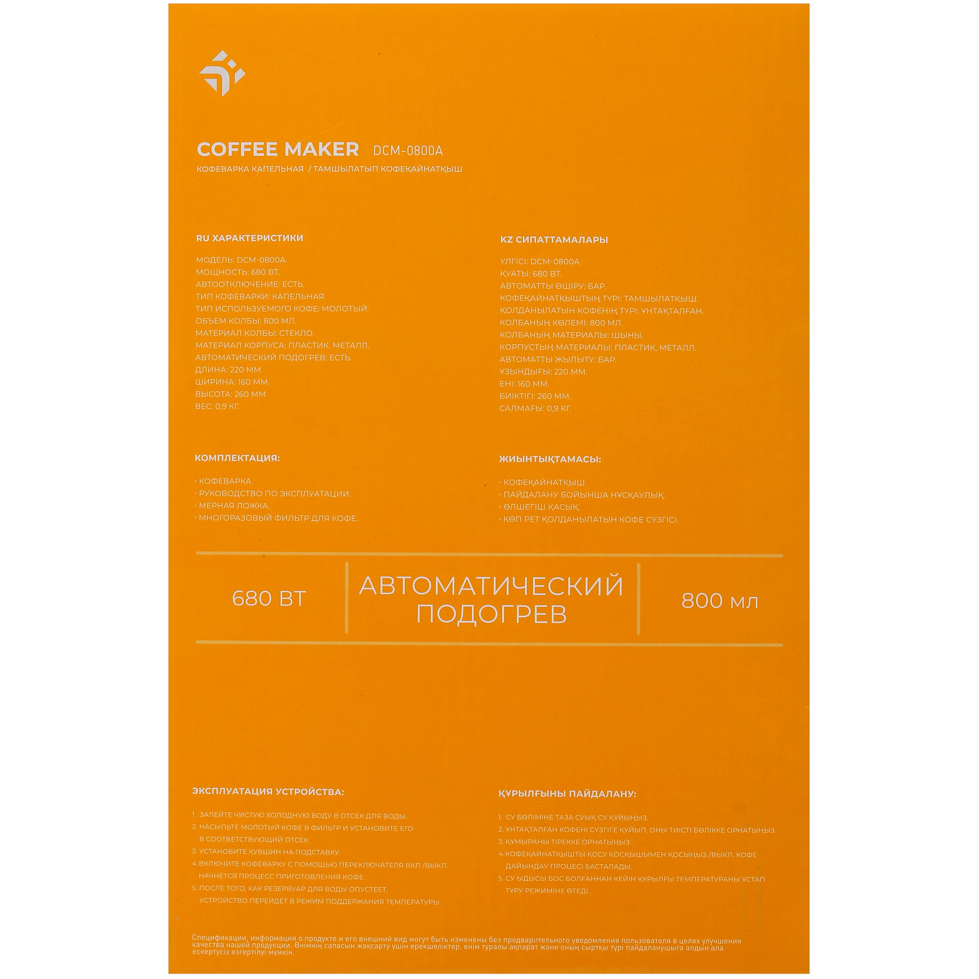 5050249 Кофеварка капельная DEXP DCM-0800A серебристый STDN-0018624 - Вид №8