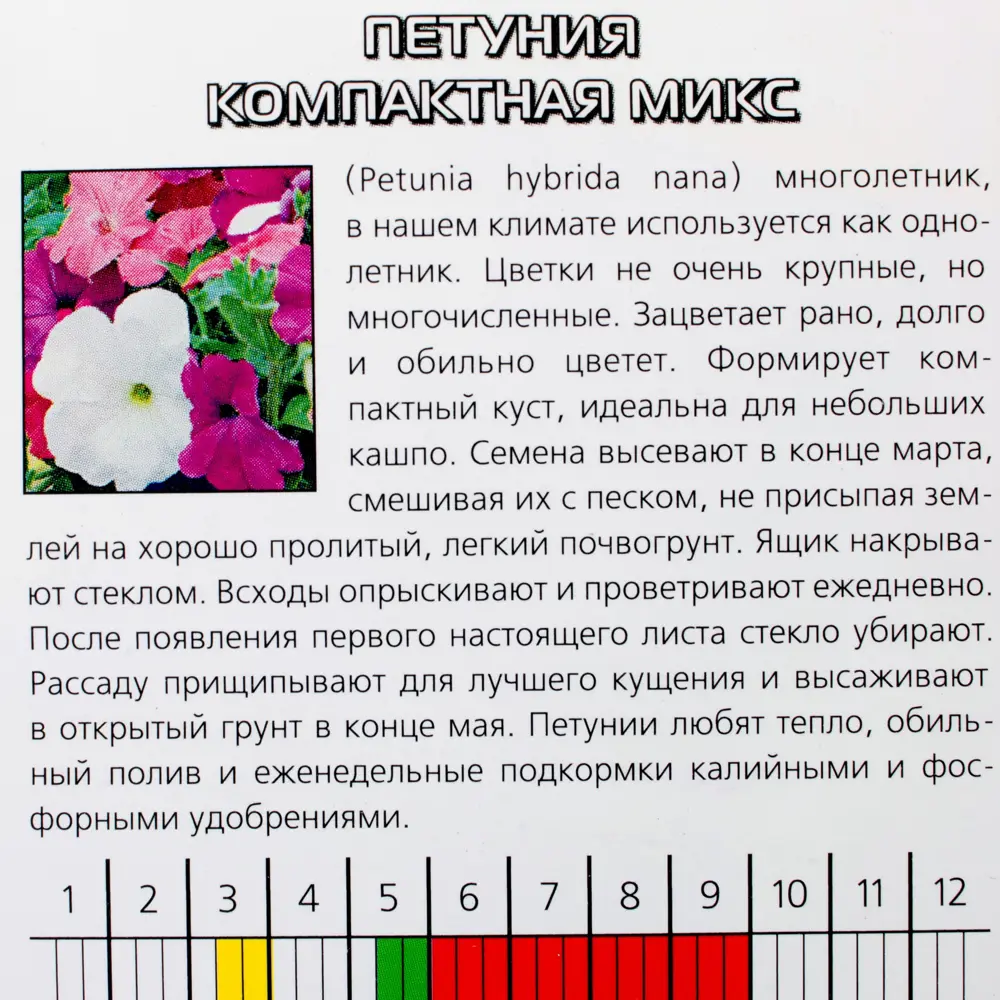 Семена цветов Петуния Компактная микс смесь окрасок Agroni STLM-2005187 - Вид №2