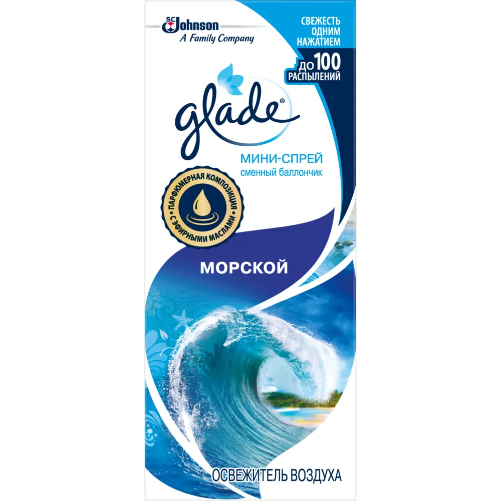 Мини-спрей Glade «Морской» сменный блок STLM-2066218