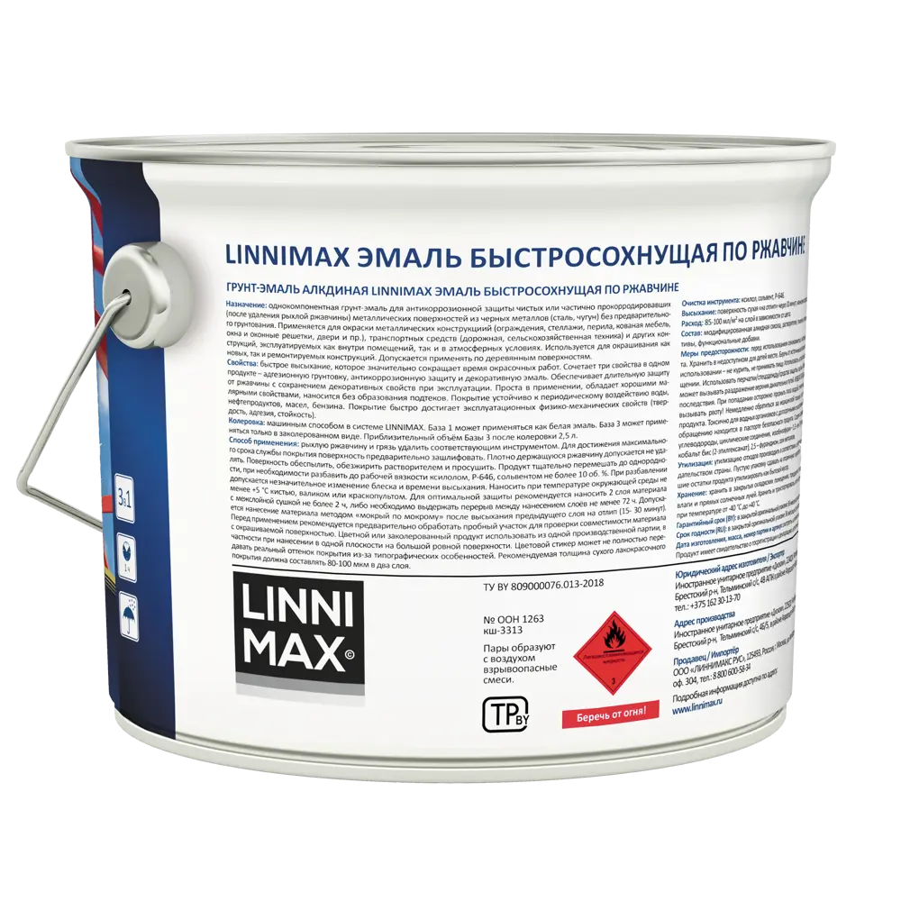 Грунт-эмаль по ржавчине Linnimax Быстросохнущая шелковисто-матовая цвет шоколадно-коричневый 2.5 л 89379720 STLM-2191311  - Вид №2