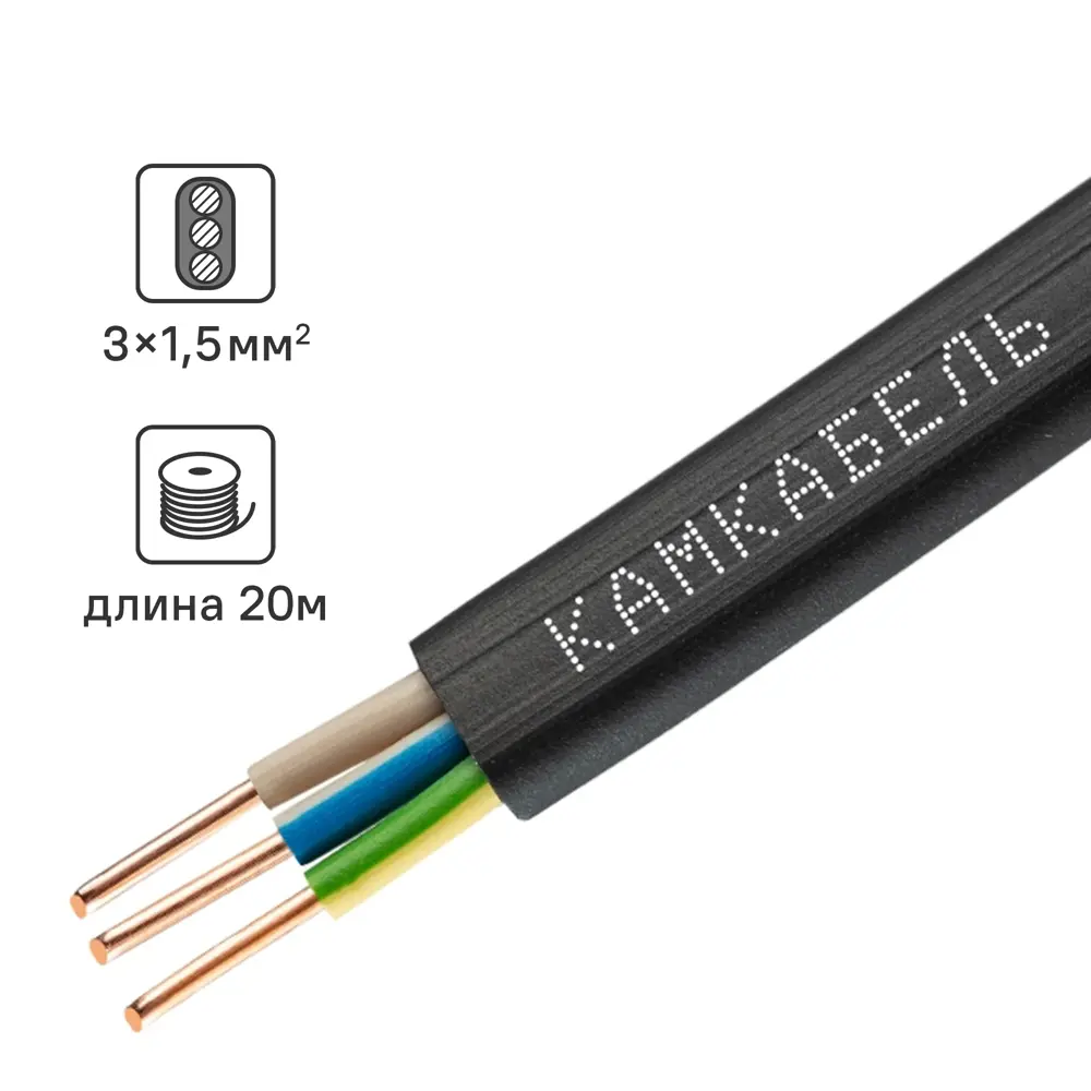 Кабель Камкабель ВВГпнг(A)-LS 3x1.5 20 м ГОСТ 81933620 STLM-2205120 