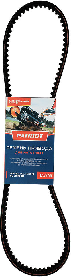 90290181 Ремень 17X965 для мотокультиватора Кубань STLM-0170805 PATRIOT