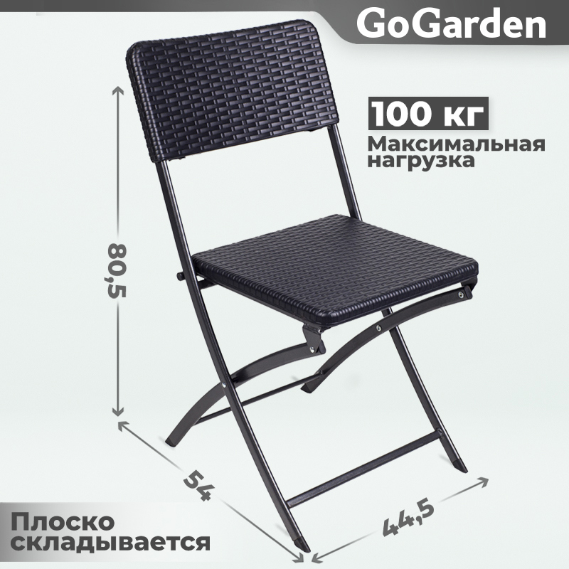 90219494 Стул складной 50365 Ibiza садовое 54x45x81 см STLM-0136677 GOGARDEN