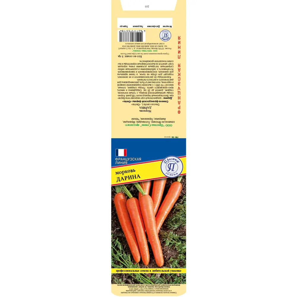 Семена моркови Дарина Престиж семена - однолетний сорт для всех регионов 89402318 STLM-1567941