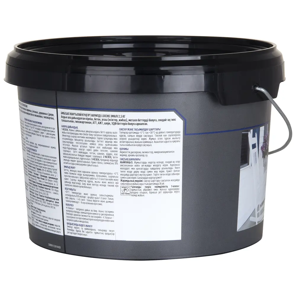 Универсальная эмаль Luxens белая полуматовая 2.5 кг 89345625 STLM-1348804 - Вид №2