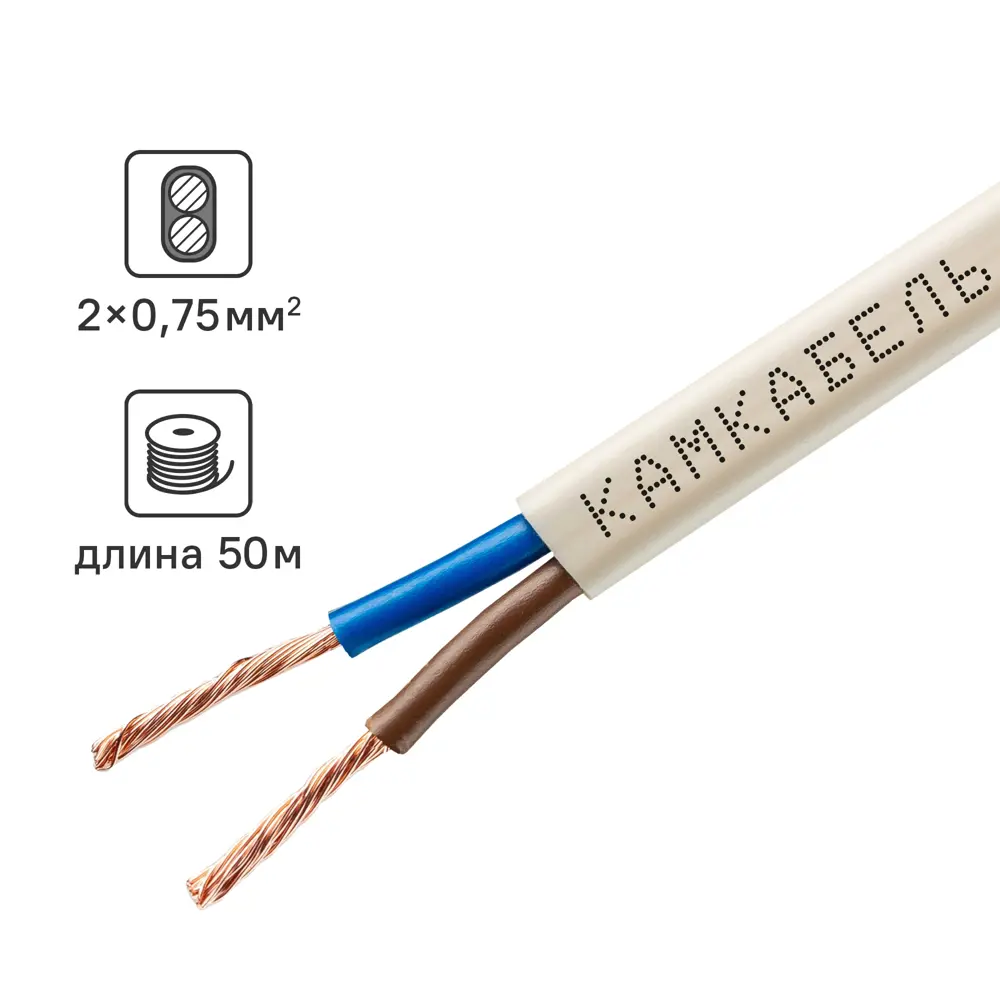 Провод Камкабель ШВВП 2x0.75 50 м ГОСТ цвет белый STLM-2172768