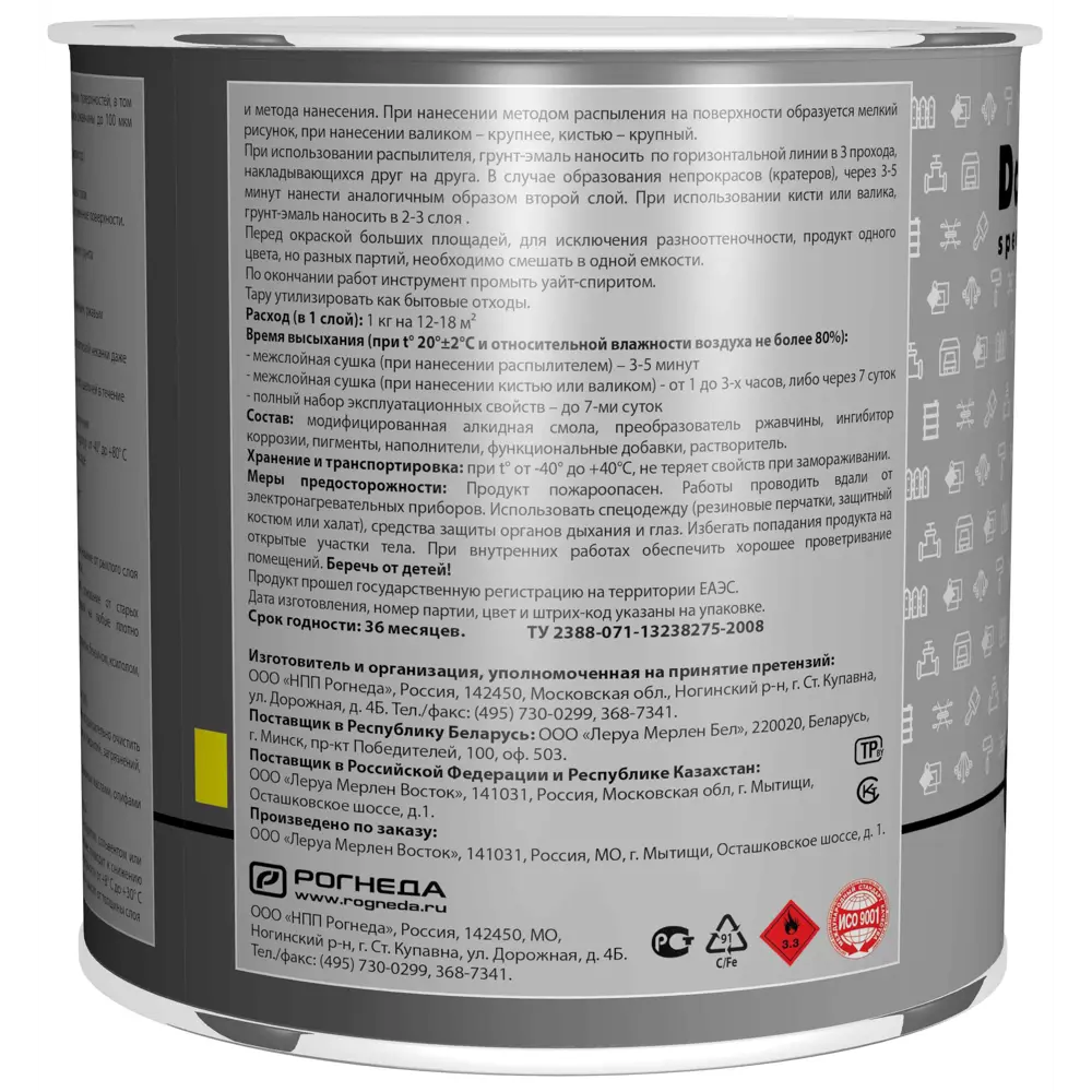 Грунт-эмаль Dali 3 в 1 молотковая шоколадная для металла 83372594 STLM-0040628 - Вид №3