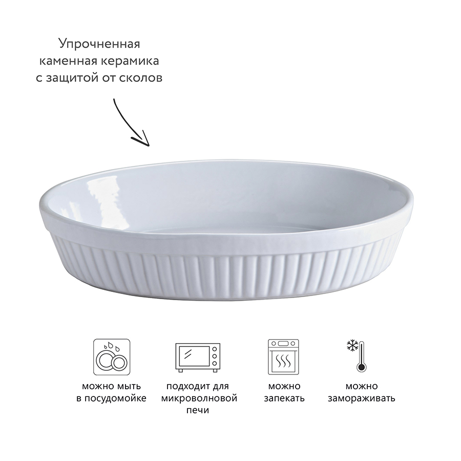 2001.547 Блюдо для запекания classic, 19х28 см Mason Cash  - Вид №5