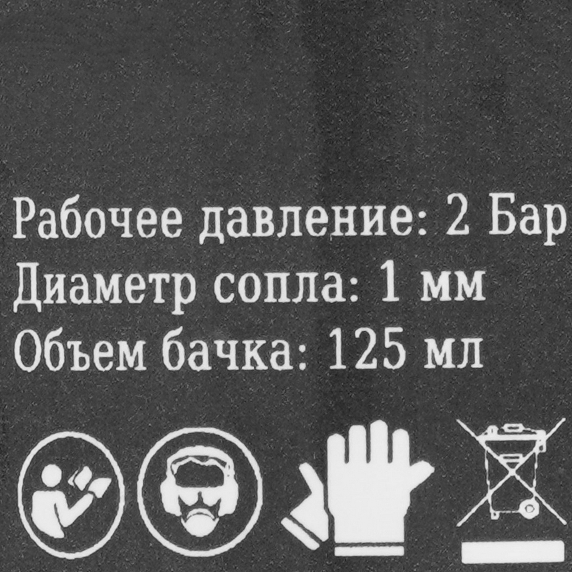 Краскораспылитель Zitrek ZKSG125P 9070144 STDN-0124590 - Вид №3