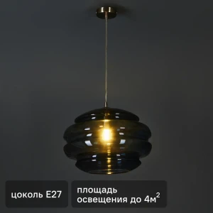 Светильник подвесной Ruche 1 лампа 4 м² цвет серебристый/синий 89370778 STLM-2040652