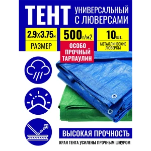 91335245 Тент защитный ProfiCamp 2.85x3.75м 500г/м² STLM-1459387