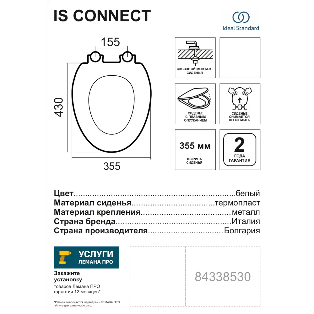Крышка для унитаза Ideal Standard Connect E772401 с микролифтом 84338530 STLM-2002225  - Вид №4