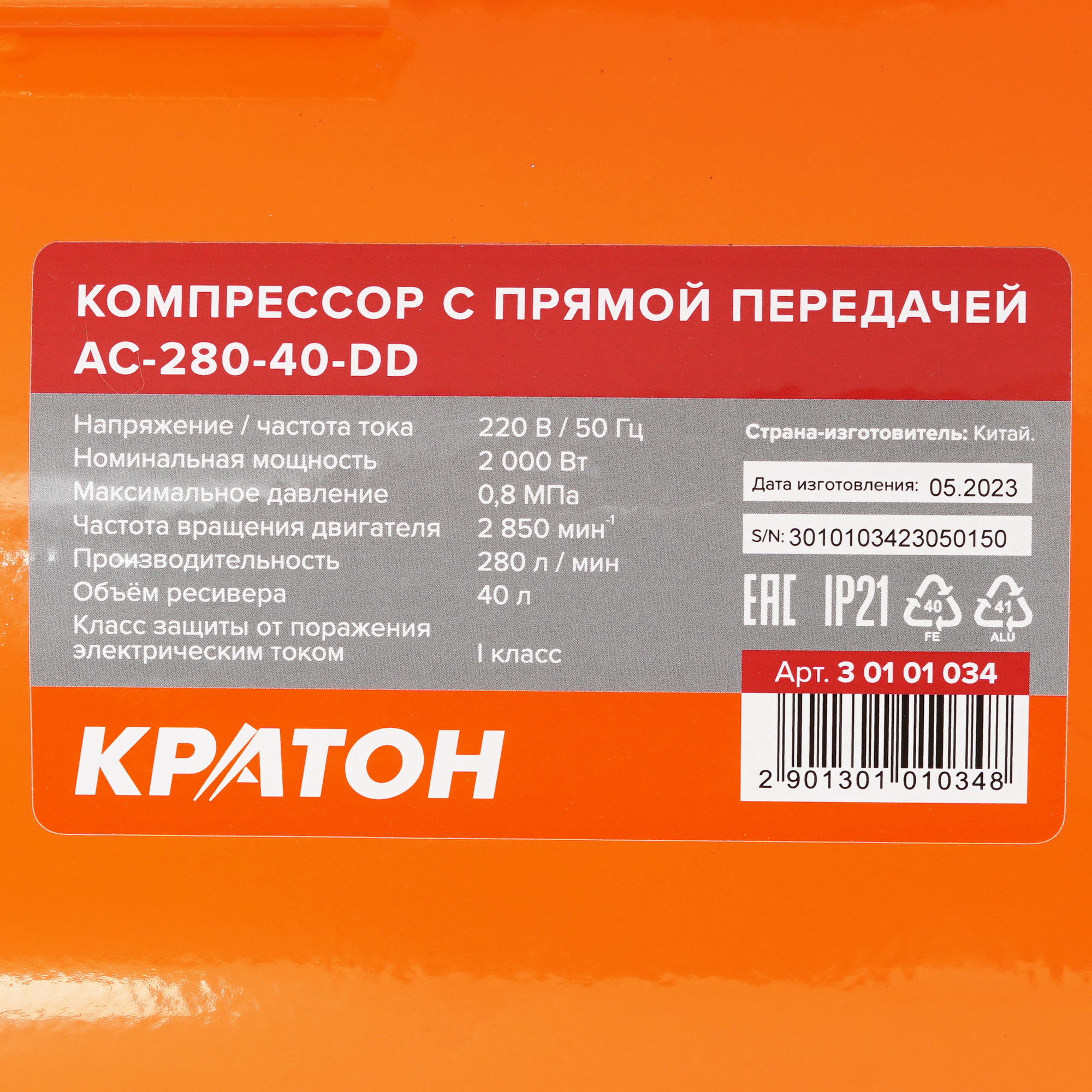 Компрессор поршневой масляный Кратон AC-280-40-DD 9024844 STDN-0122044 - Вид №5