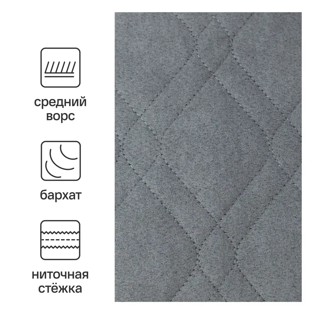 Бельвита | Покрывало из замши стального цвета 220х240 см 89087187 STLM-0078213 - Вид №1