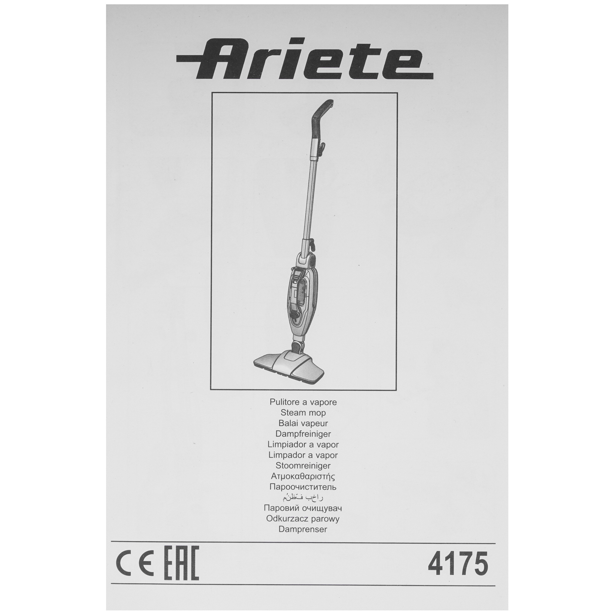 9267725 Пароочиститель Ariete 4175 белый STDN-0001749 - Вид №12