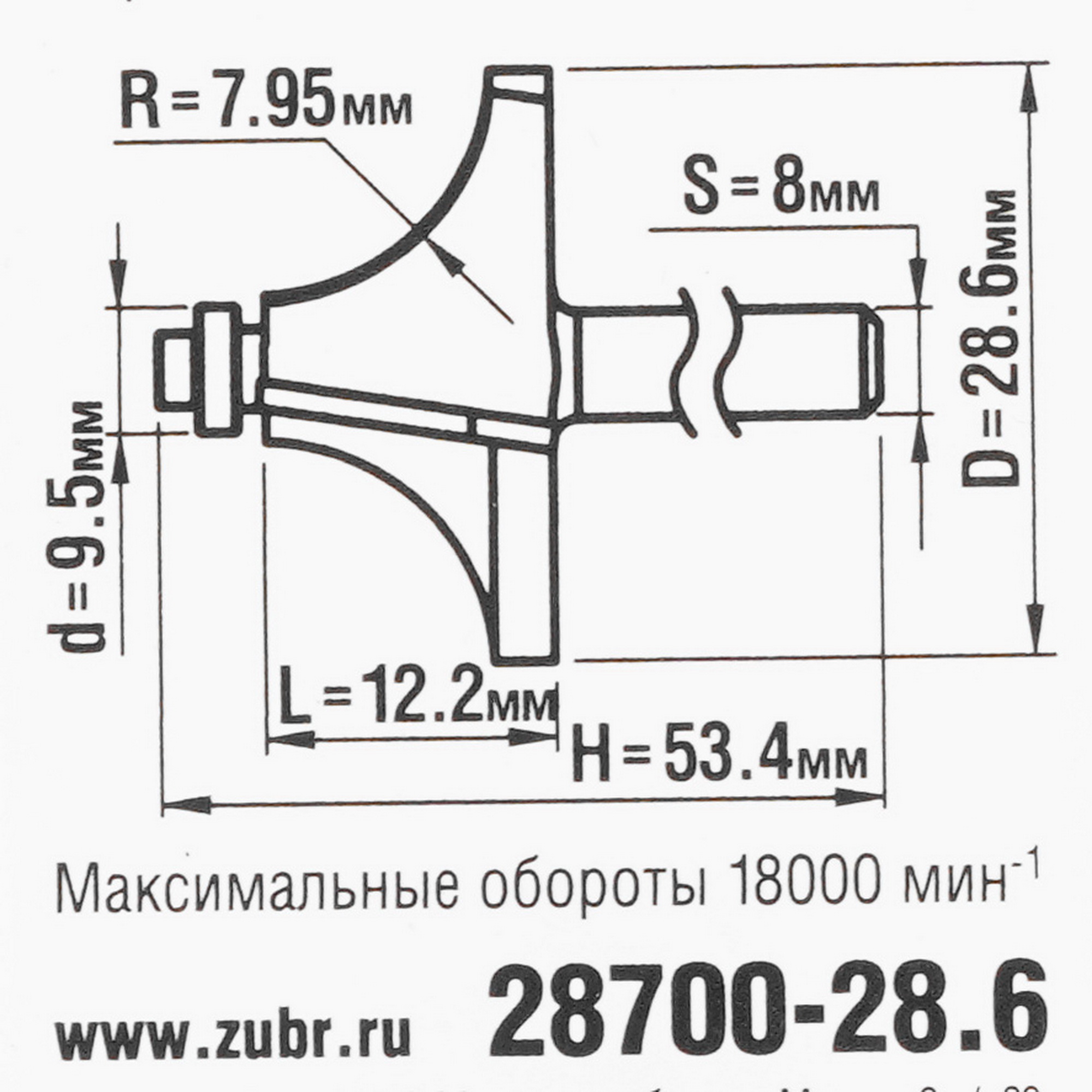 Фреза ЗУБР 28700-28.6 5306781 STDN-0089292 - Вид №3