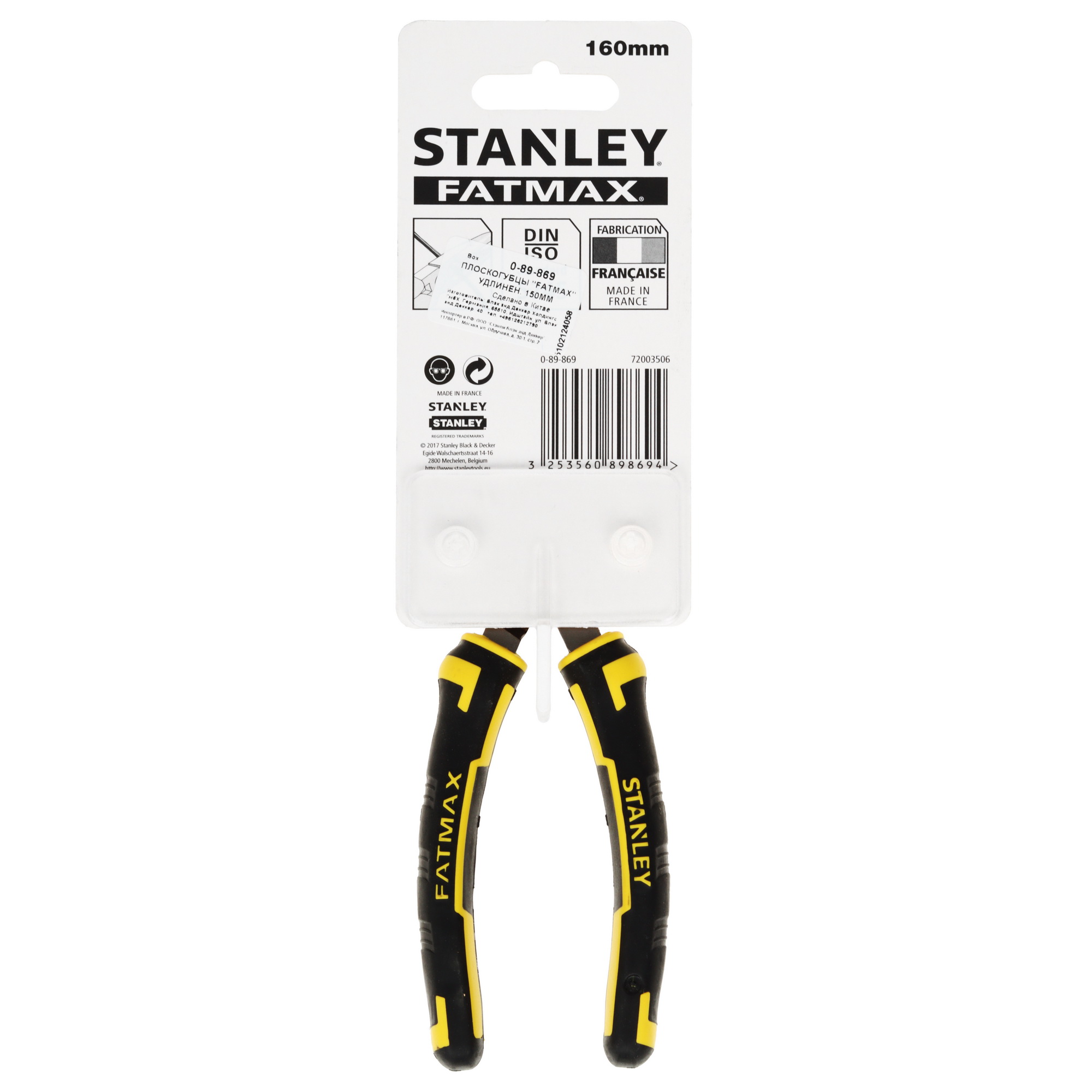 Длинногубцы STANLEY FatMax 0-89-869 5306206 STDN-0109754 - Вид №1