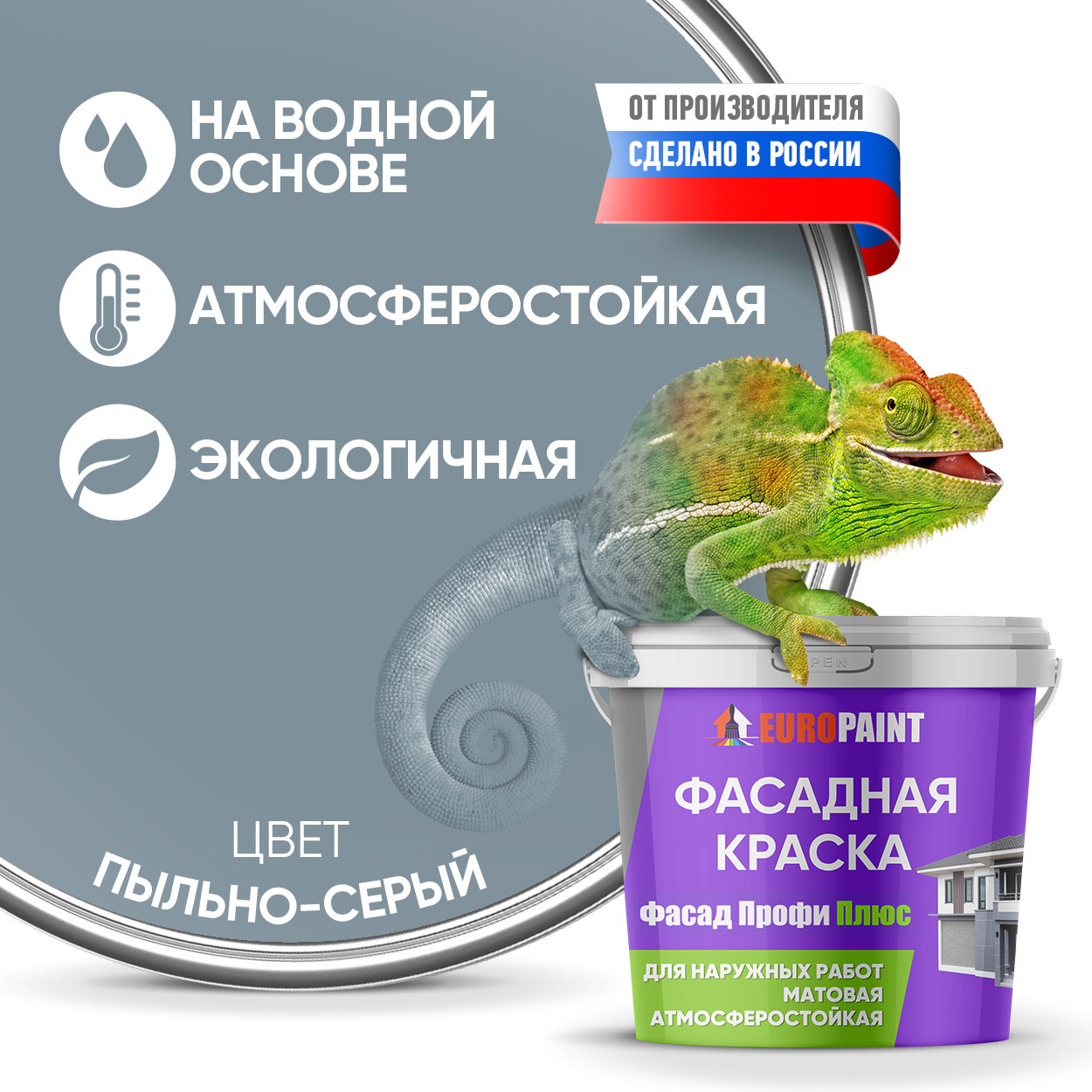 90446181 Краска фасадная В_ЛМ_1111_ПЫС1 1 л цвет пыльный серый STLM-0225426 EUROPAINT