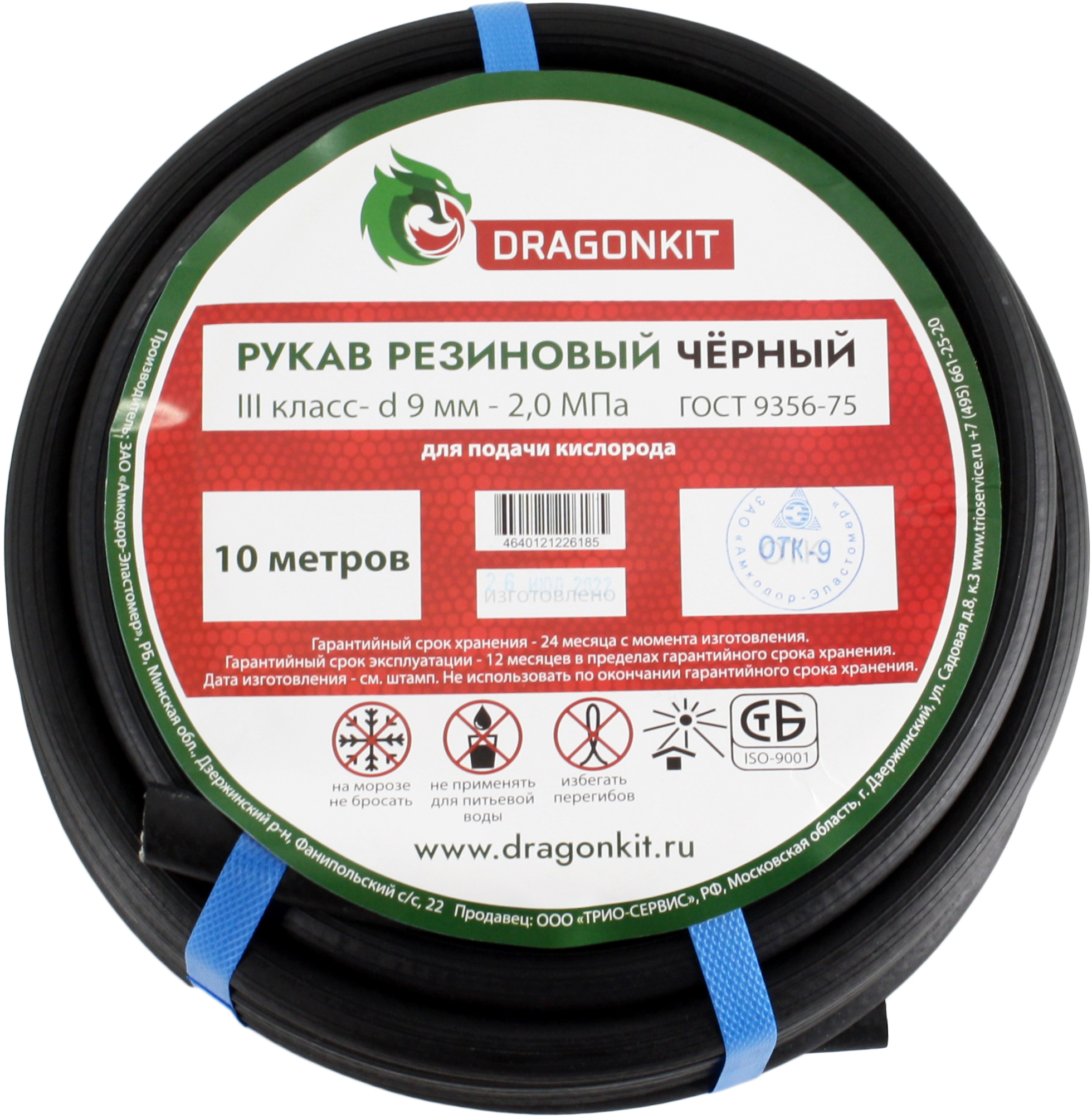 91054215 Рукав газовый Ø9 мм 3 класс бухта 10 м цвет черный STLM-0459755 DRAGONKIT