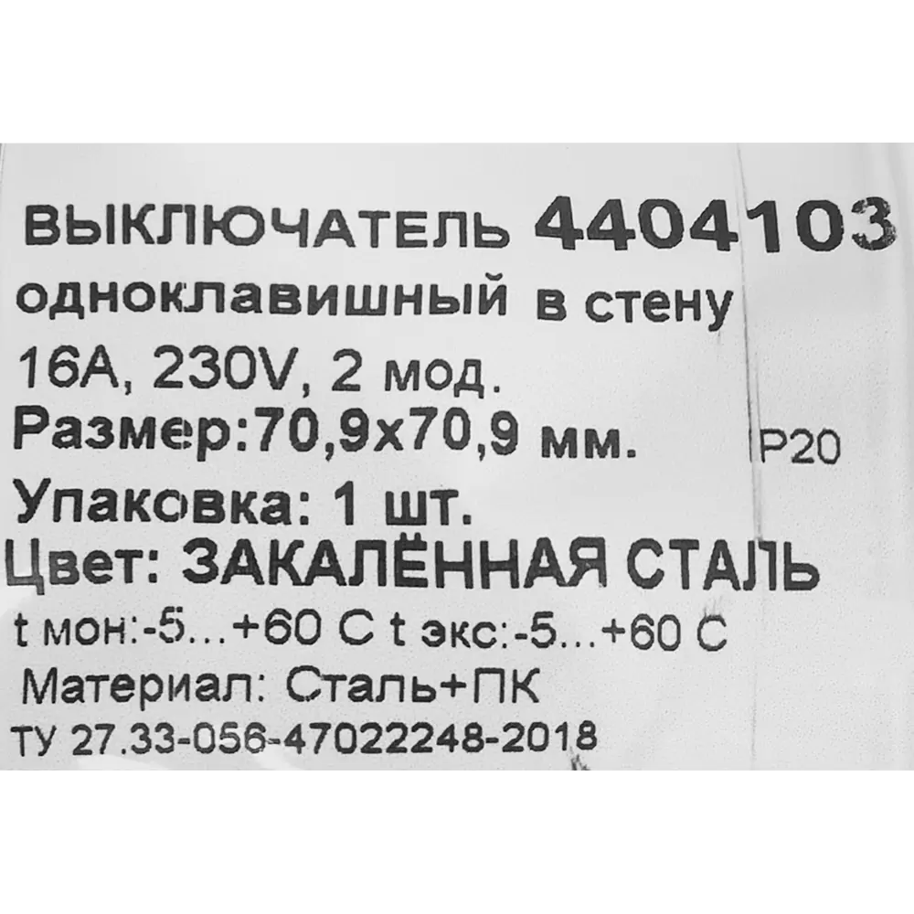 Выключатель встраиваемый DKC Avanti 1 клавиша цвет закаленная сталь 85842188 STLM-2123523 - Вид №5