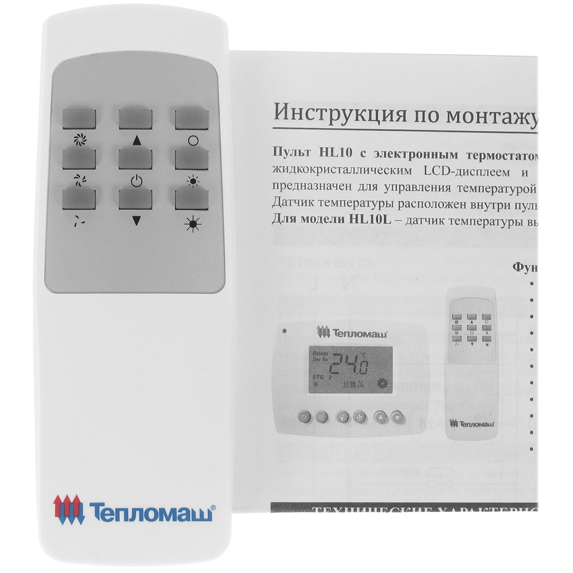 7998516 Тепловая завеса Тепломаш КЭВ-6П2212Е с пультом HL10 STDN-0063994 - Вид №7