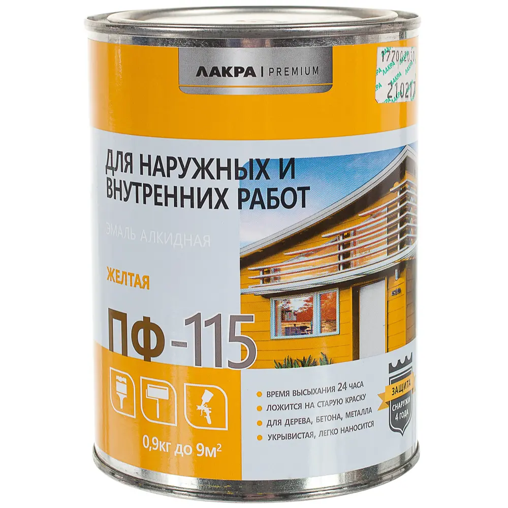 Эмаль ПФ-115 Лакра DIY цвет жёлтый 0.9 кг STLM-2073513 - Вид №1