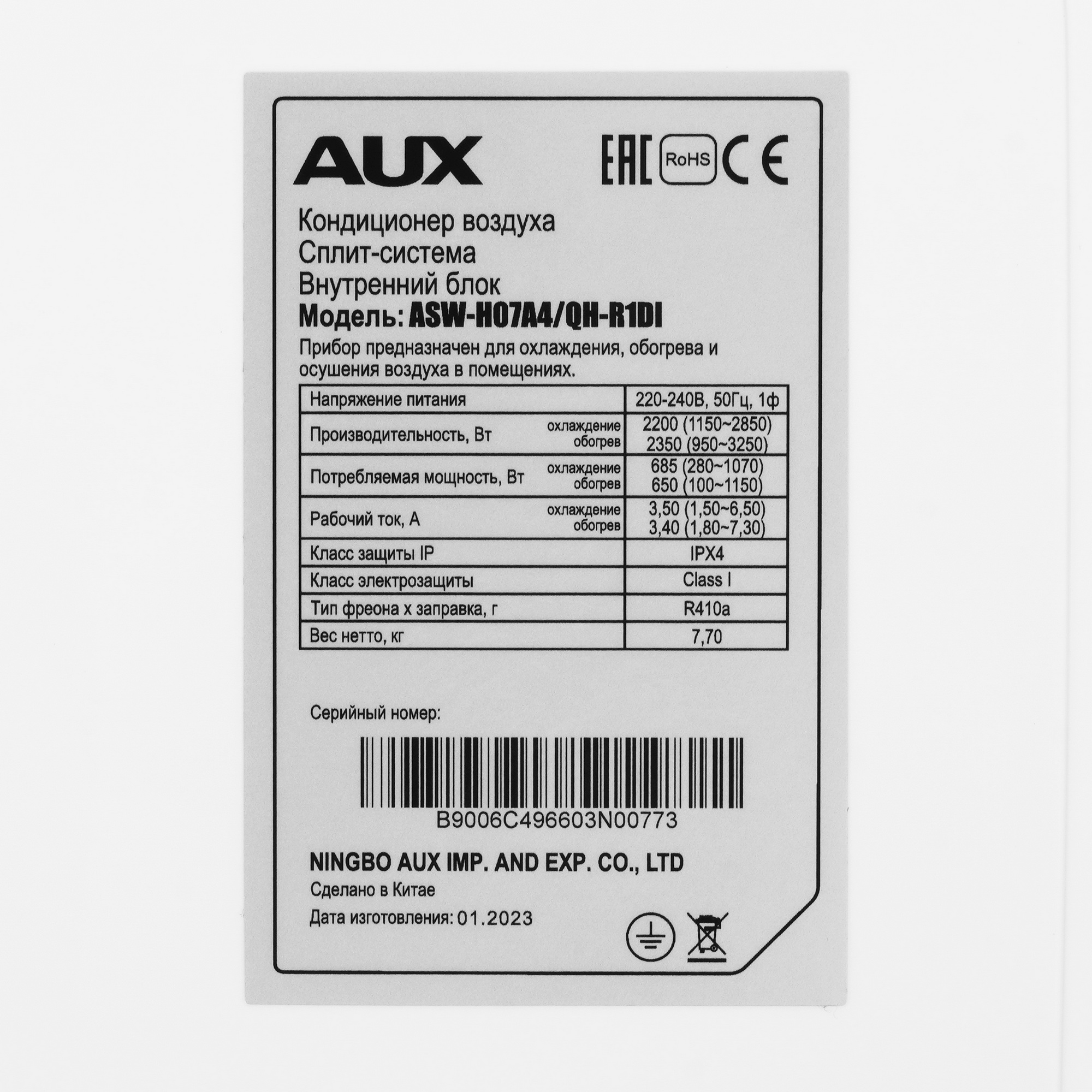 9986485 Кондиционер настенный сплит-система AUX ASW-H07A4/QH-R1DI/AS-H07A4/QH-R1DI белый STDN-0058562 - Вид №3