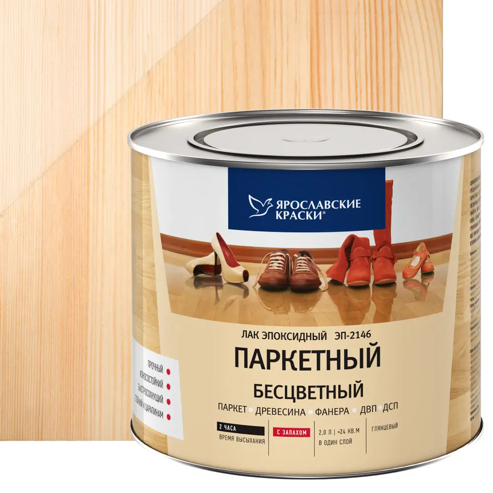 Ярославские краски ЭП-2146 — бесцветный паркетный лак для деревянных поверхностей 18530587 STLM-0011132