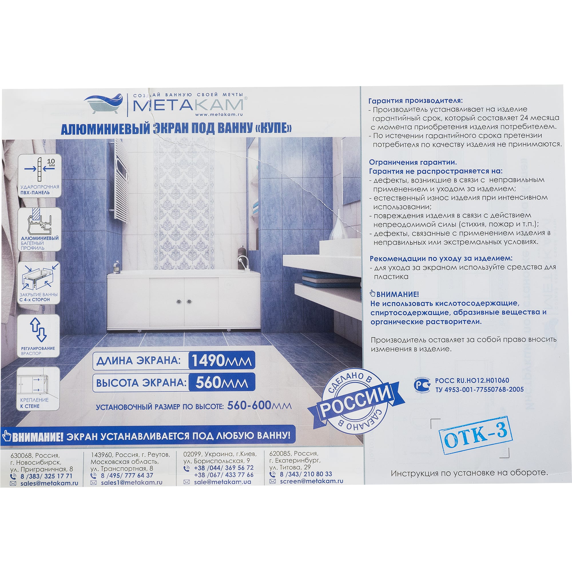 14362571 Экран под ванну 149 см цвет белый Экран-купе Santreyd  - Вид №2