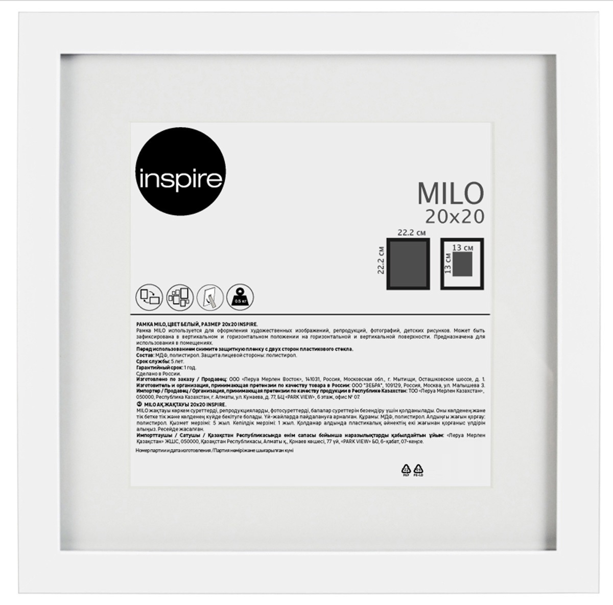 Рамка фото Milo 20×20 см белая дерево INSPIRE 85578077 STLM-0064104