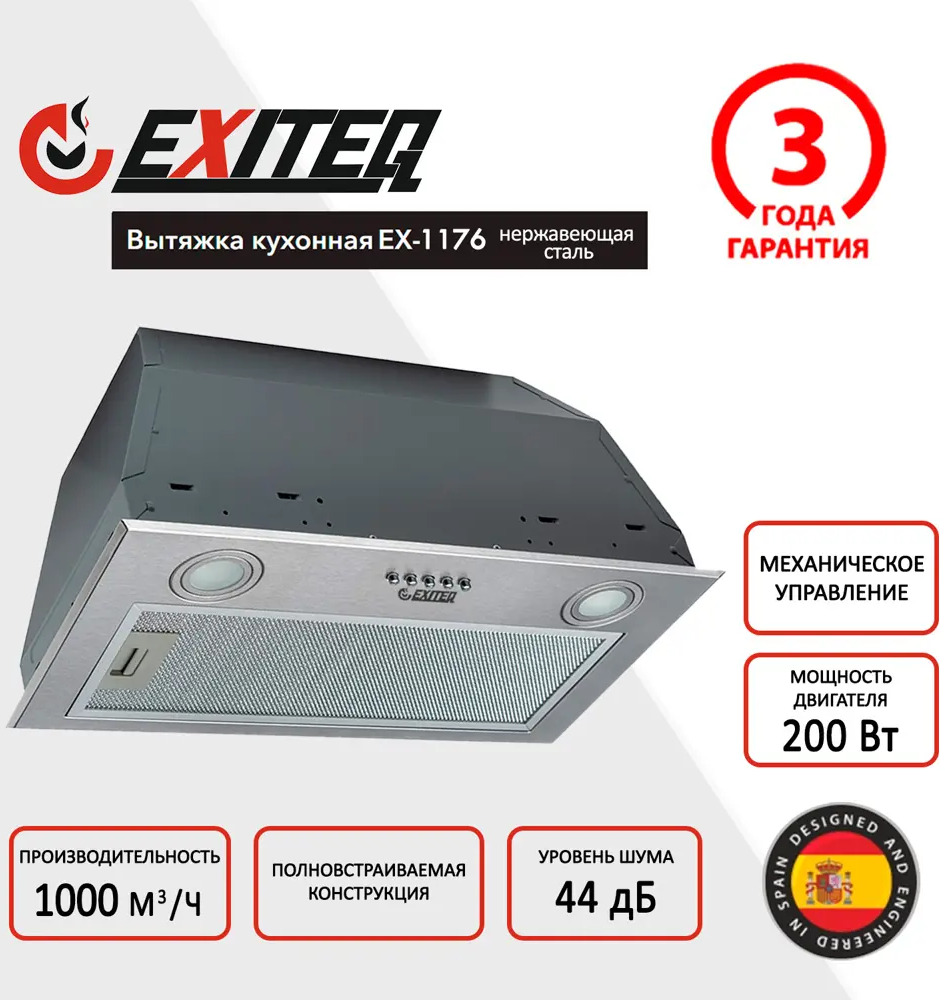 90352683 Встраиваемая вытяжка Exiteq 60 см цвет нержавеющая сталь E10128 STLM-0196952
