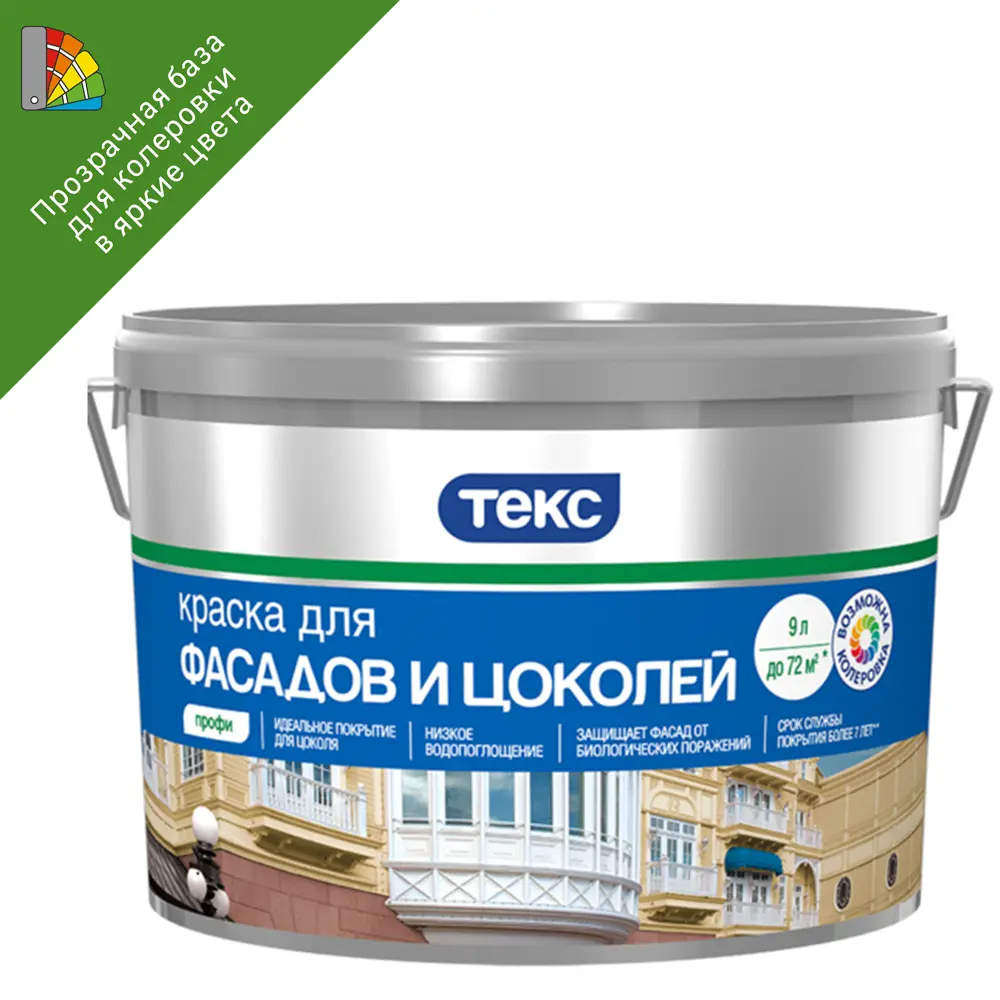 Краска для колеровки для фасадов и цоколей Текс Профи 9 л прозрачная база D 82209092 STLM-2094165 