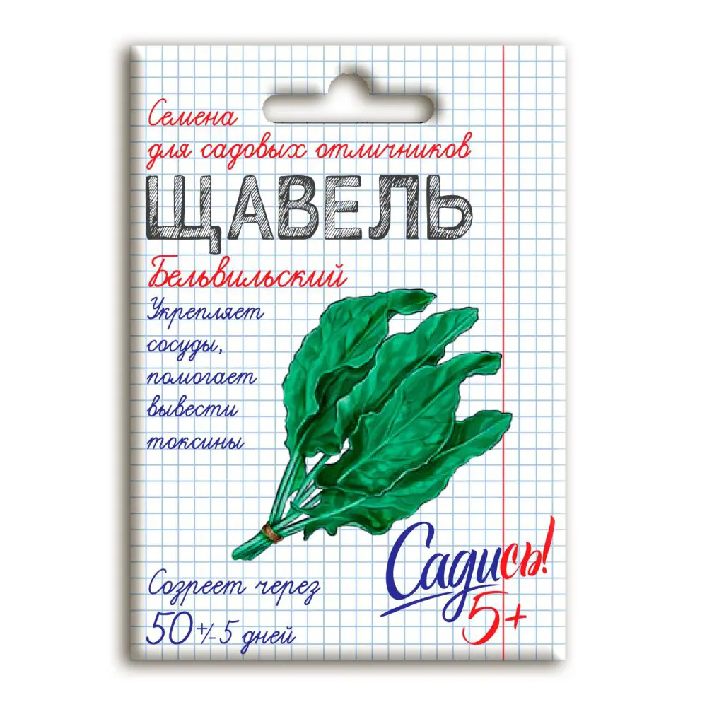 Семена зелени Садись 5! щавель Бельвильский 89402495 STLM-2081660 Santreyd 