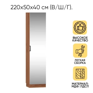 91666389 Шкаф распашной с зеркалом Doma 50x220x40 см ЛДСП цвет дуб бунратти/белый с черными ручками STLM-1482671