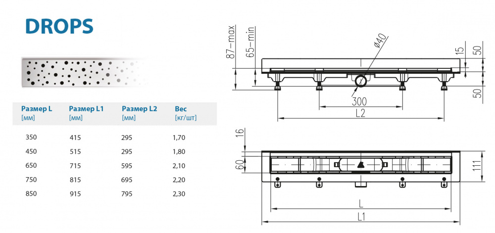 Водоотводящий желоб ALPEN Drops ALP-850DN3 к стене с рамкой  - Вид №1
