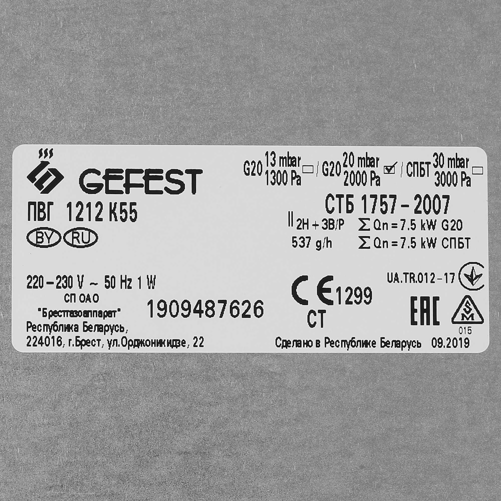 1182163 Газовая варочная поверхность Gefest ПВГ 1212 К55 STDN-0100100 - Вид №4