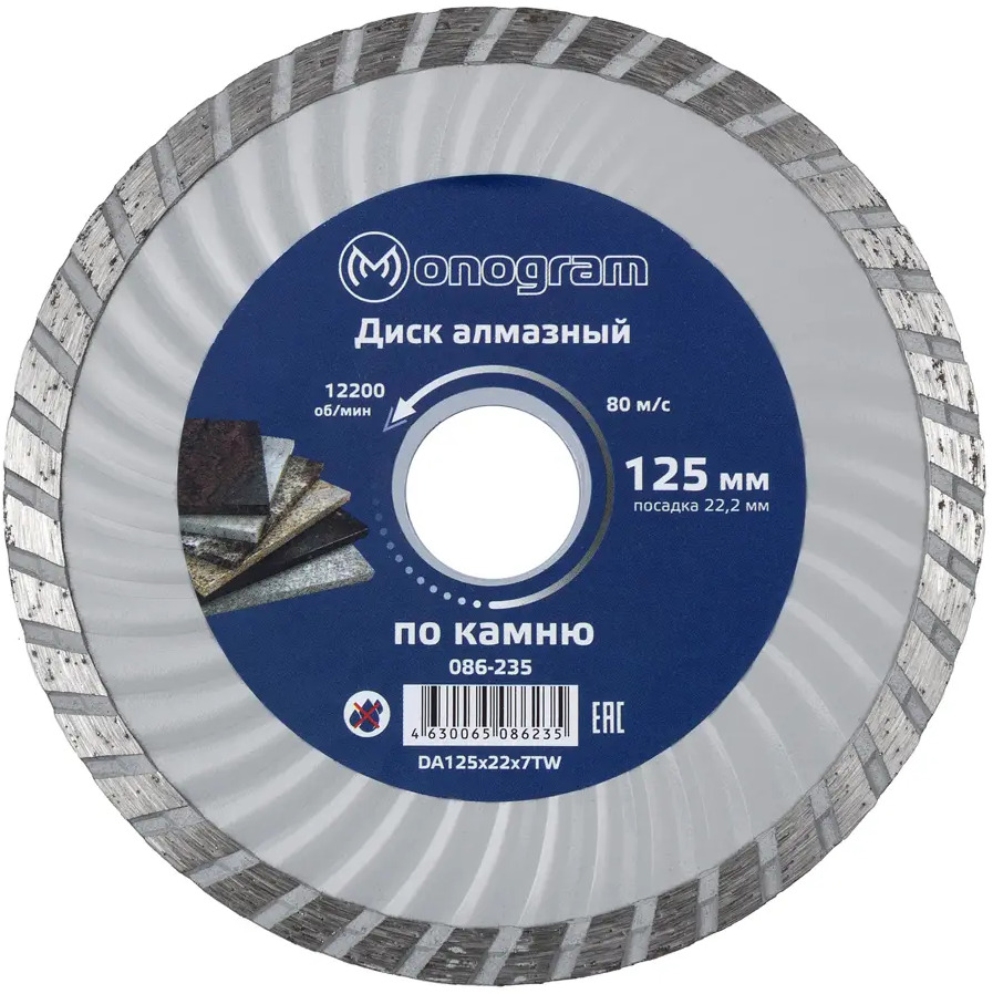 92726384 Диск алмазный по кирпичу Monogram Basis 086-235 турбо 125x22.2x2.4 мм STLM-0543169