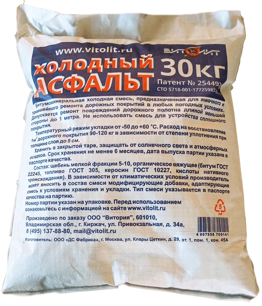 82242209 Асфальт холодный 30 кг мешок STLM-0022925