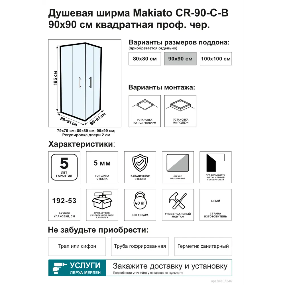 Santreyd Makiato: Угловое душевое ограждение с раздвижными дверями 84107346 STLM-0046529 - Вид №3
