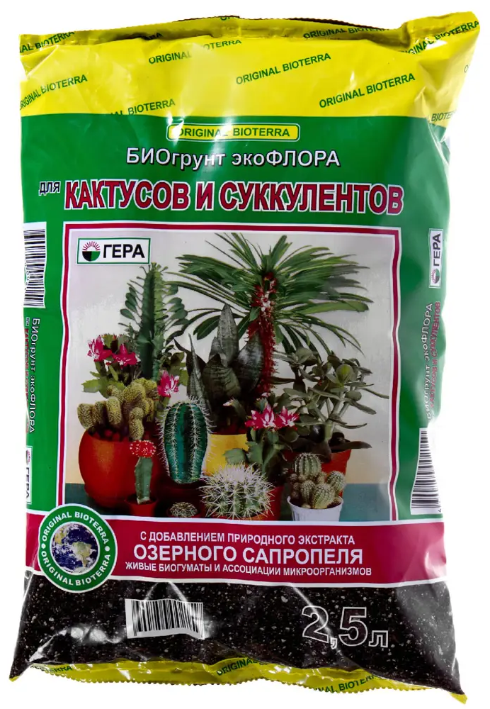 12239115 Грунт для кактусов и суккулентов 2.5 л STLM-0001838