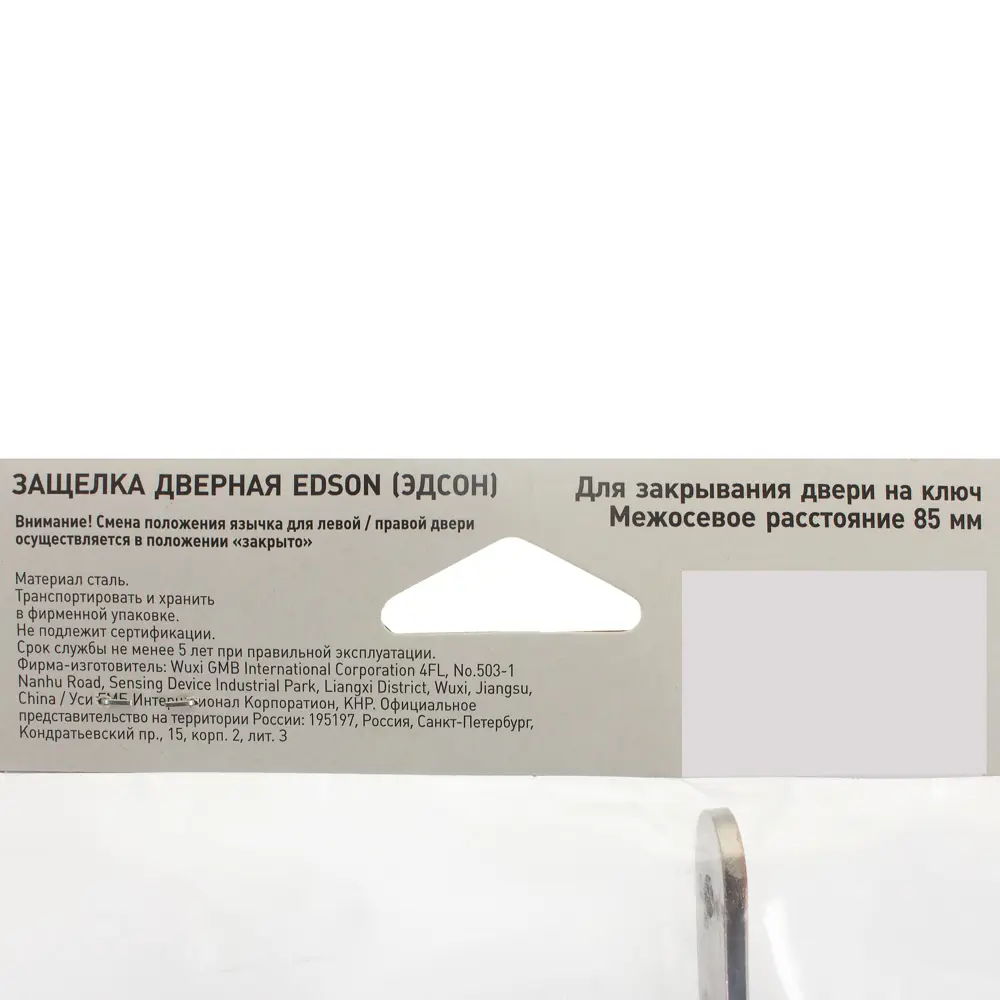 EDSON Защёлка дверная с цилиндровым замком графит 18744198 STLM-0012421 - Вид №4