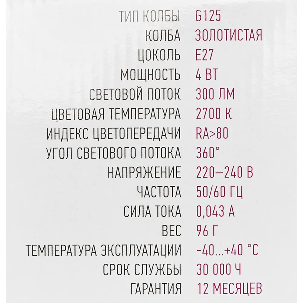 ОНЛАЙТ G125 филаментная лампа ретро-дизайн с энергосбережением 85394606 STLM-0062533 - Вид №3