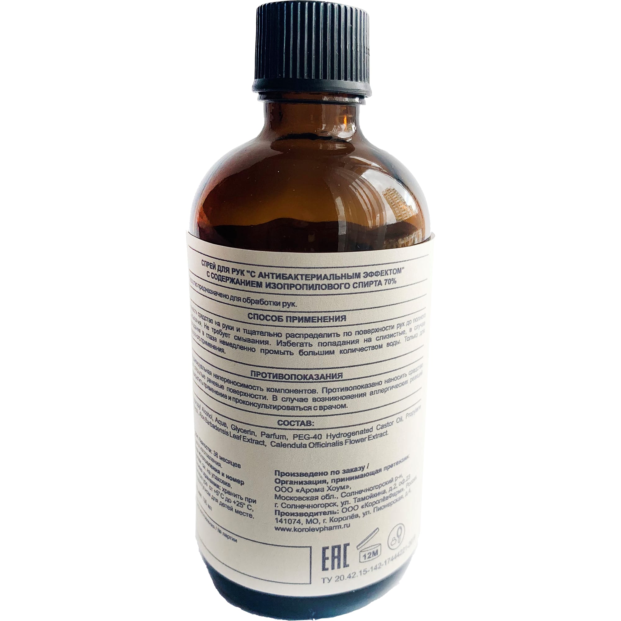 82636277 Антисептик для рук ароматизированный Лаванда, 100 мл Santreyd  - Вид №1